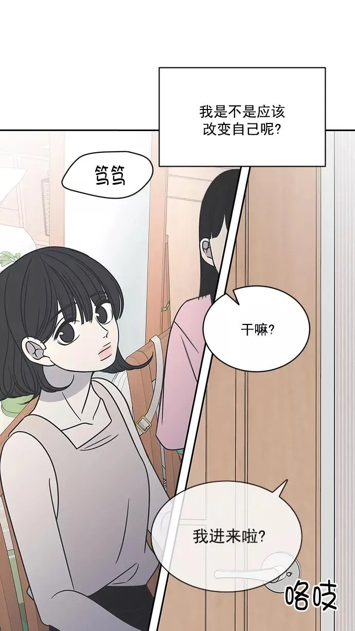 第85话 第69页