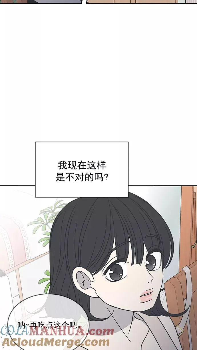 第85话 第70页