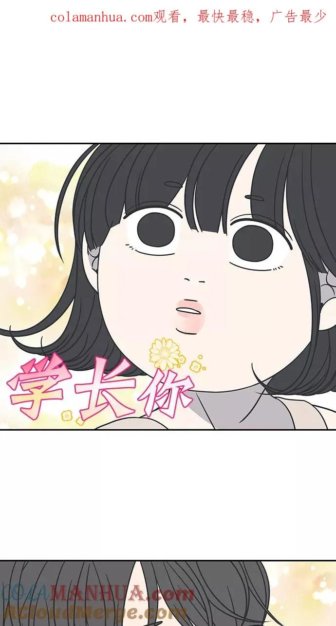 第86话 第1页