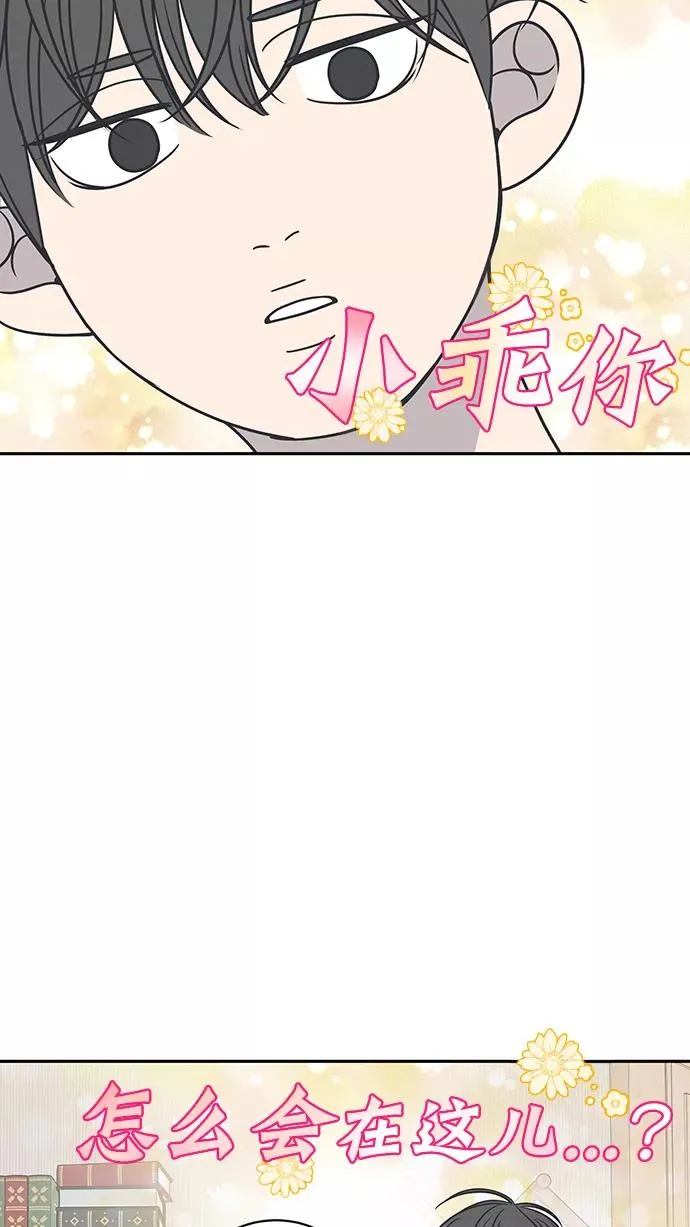 第86话 第2页