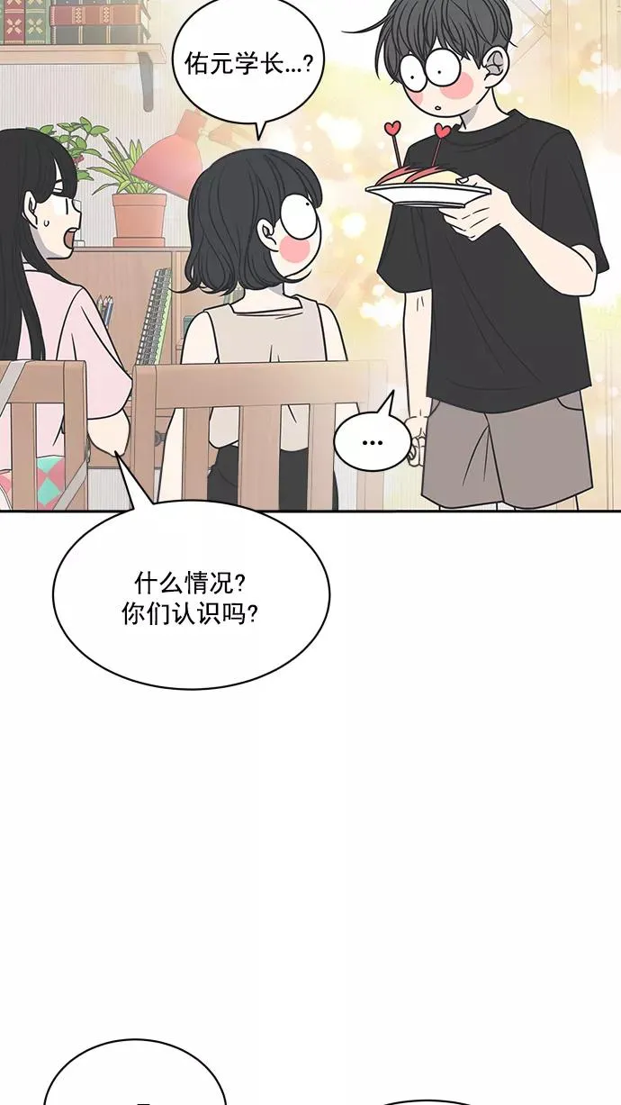 第86话 第3页