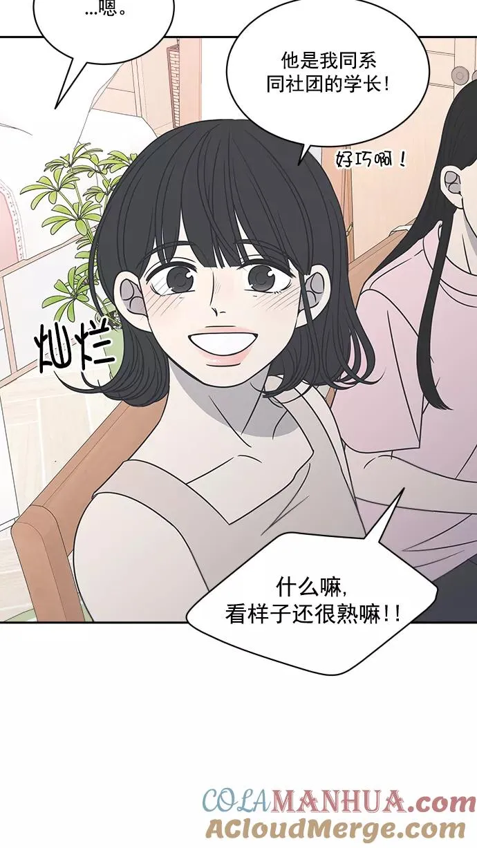 第86话 第4页