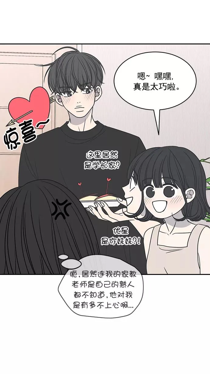 第86话 第5页