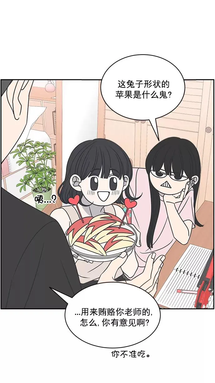 第86话 第6页