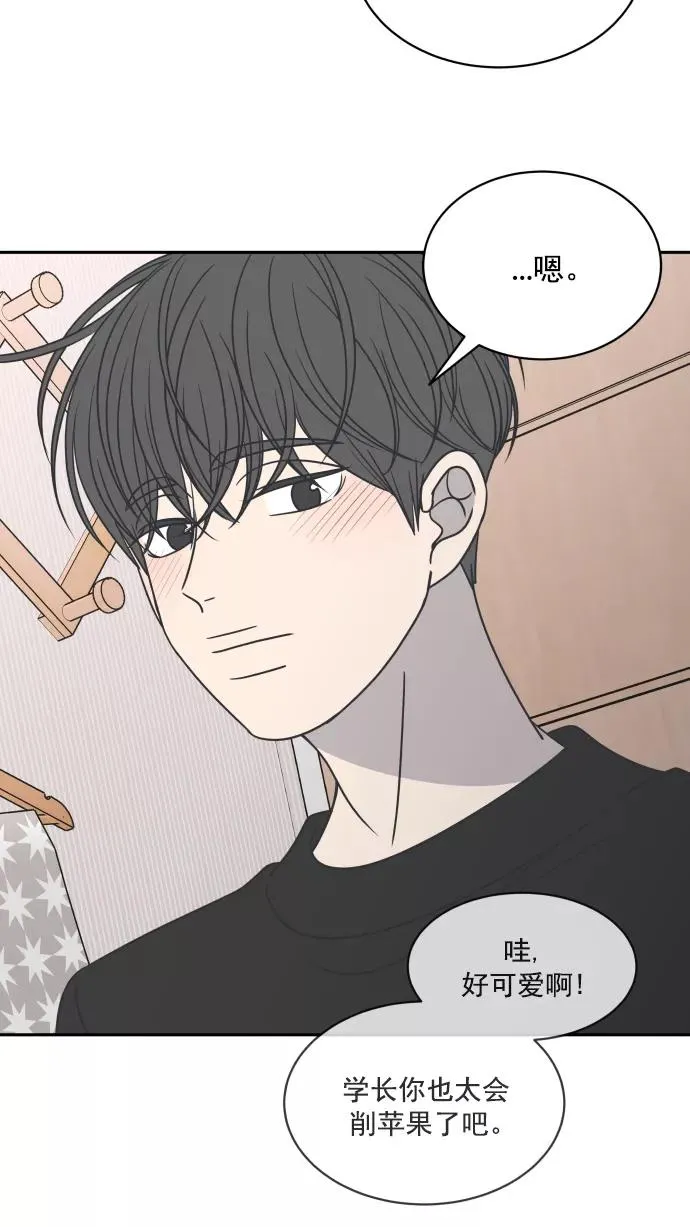 第86话 第8页