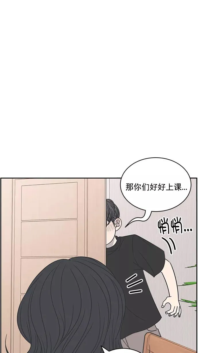 第86话 第9页
