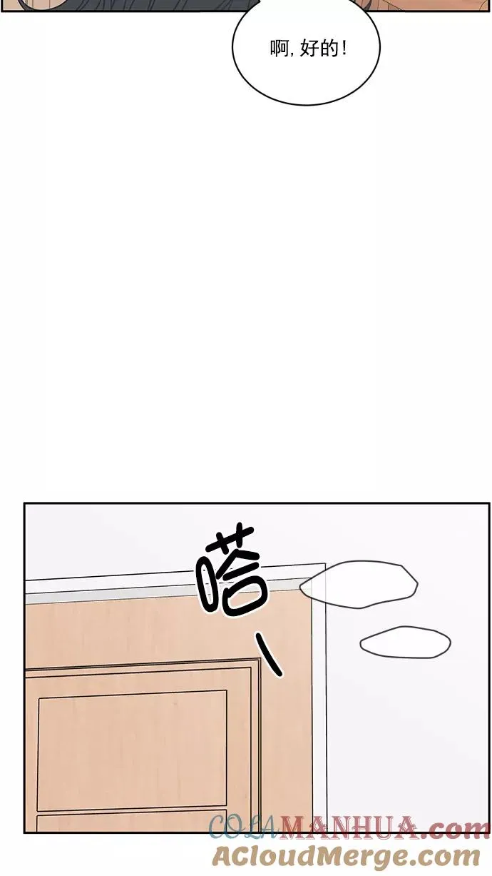 第86话 第10页