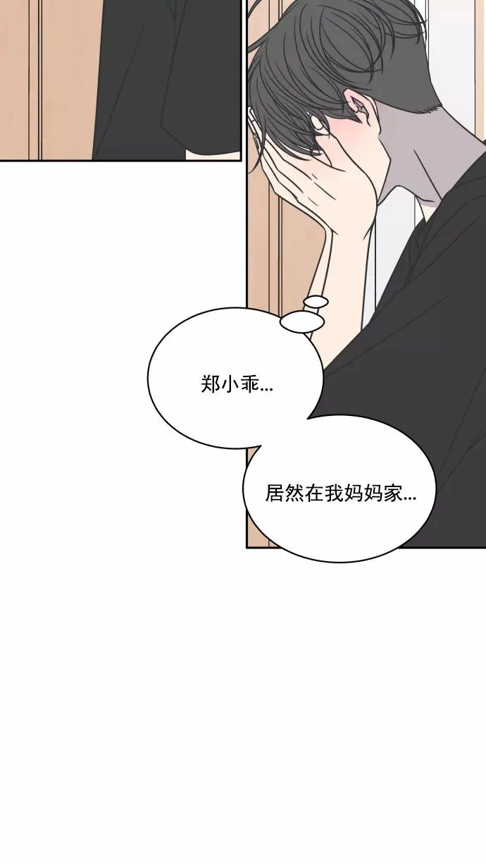 第86话 第12页