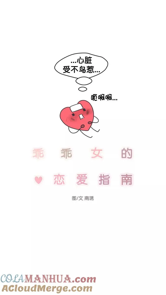 第86话 第13页