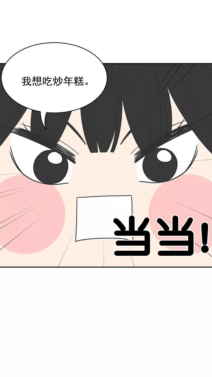 第86话 第15页