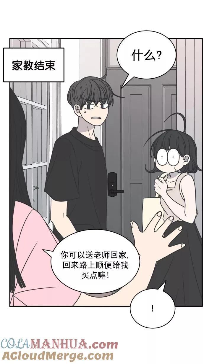 第86话 第16页