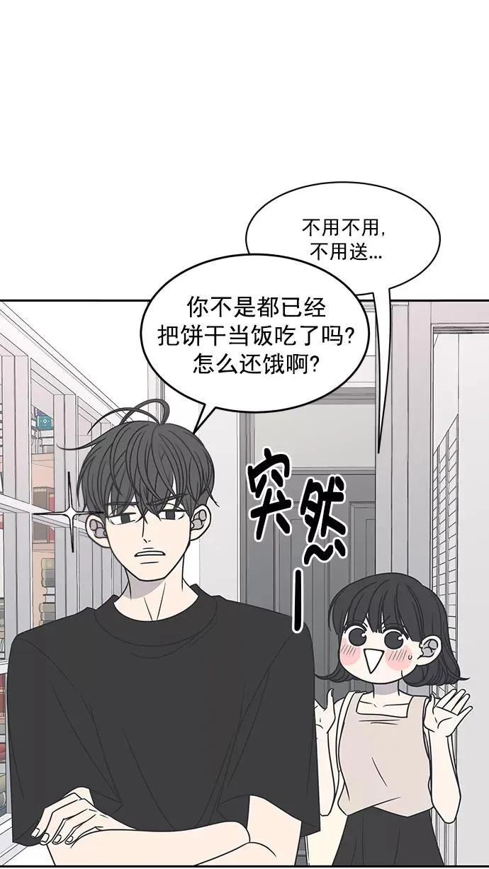 第86话 第17页