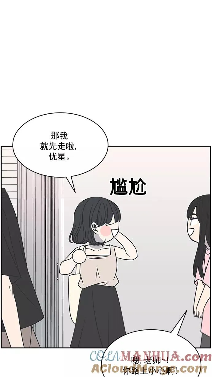 第86话 第19页