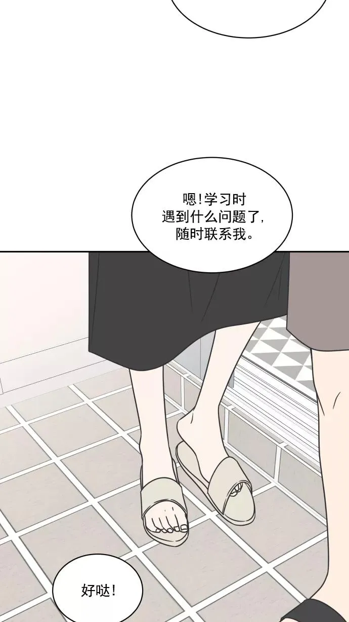 第86话 第20页