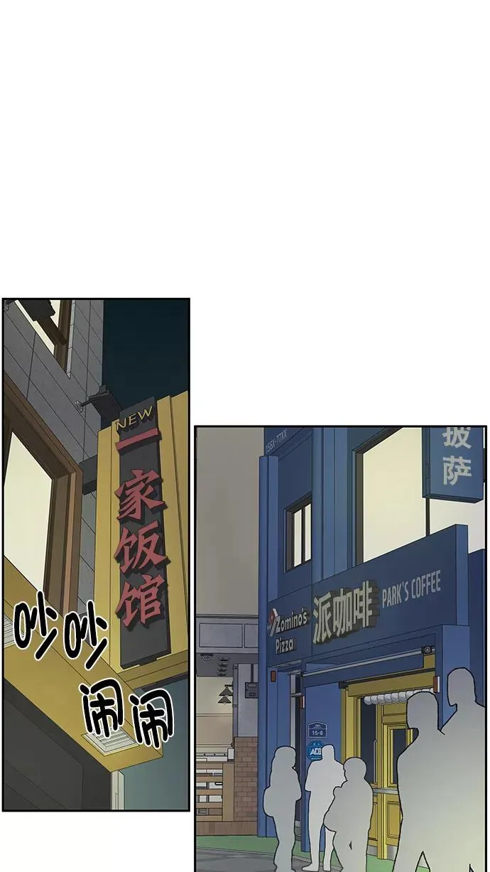 第86话 第29页