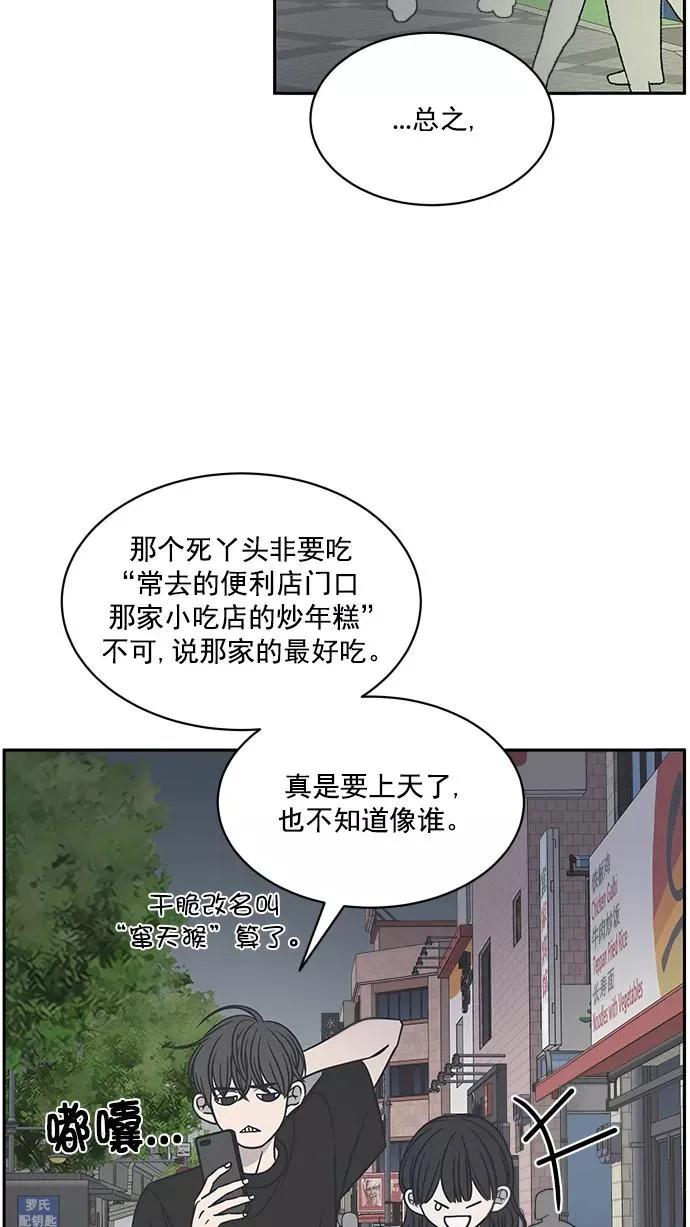 第86话 第30页