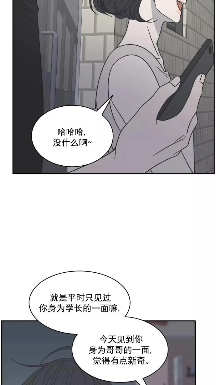 第86话 第32页