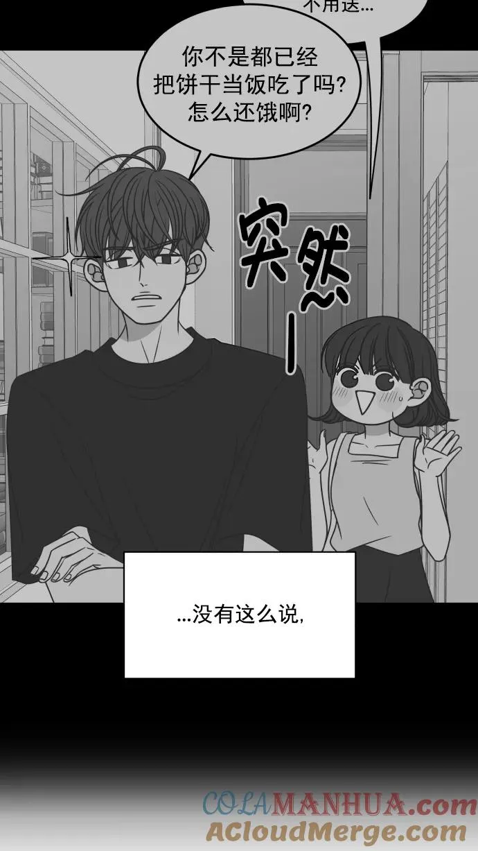 第86话 第37页