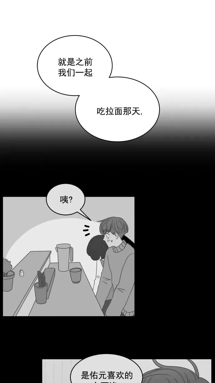 第86话 第41页