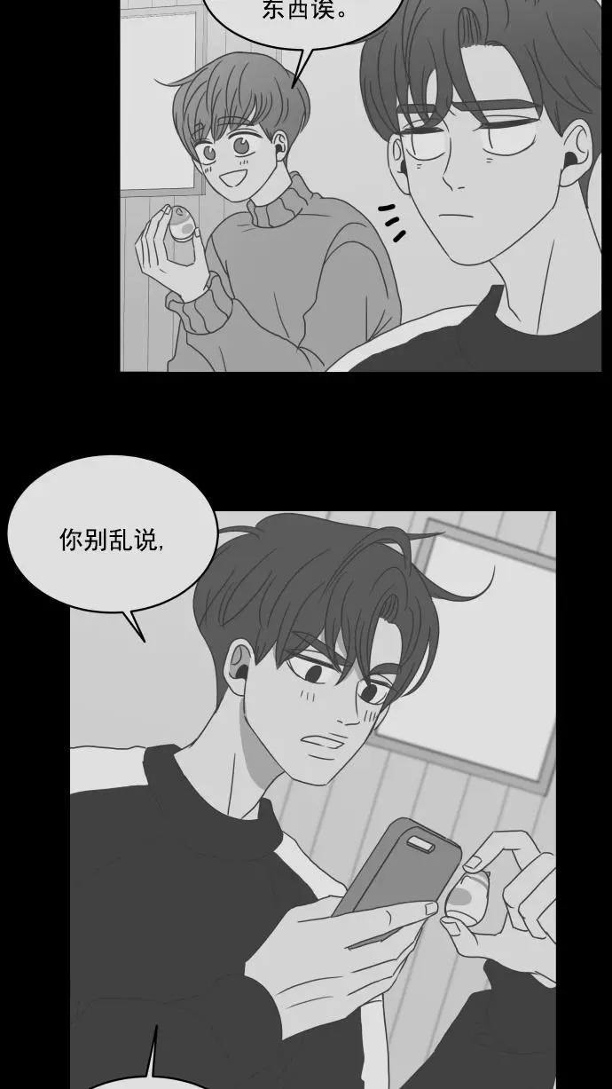 第86话 第42页