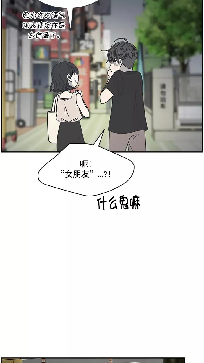 第86话 第45页