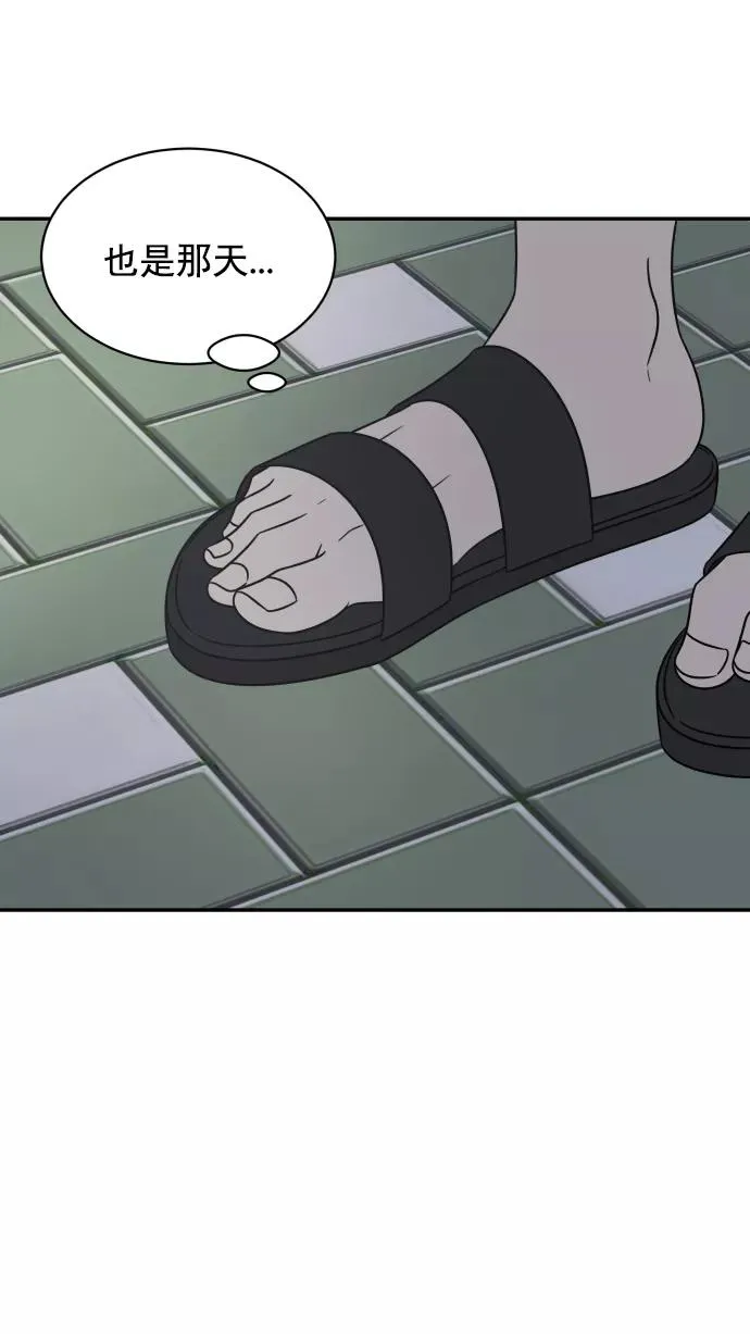 第86话 第47页
