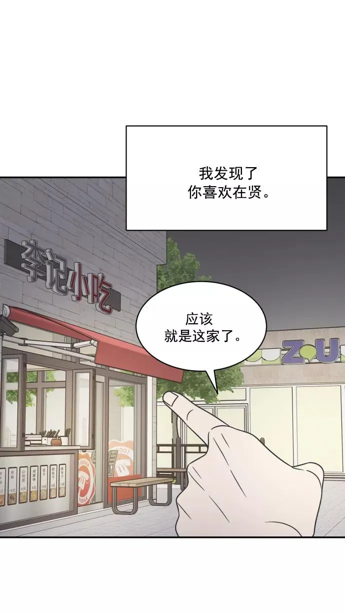 第86话 第48页
