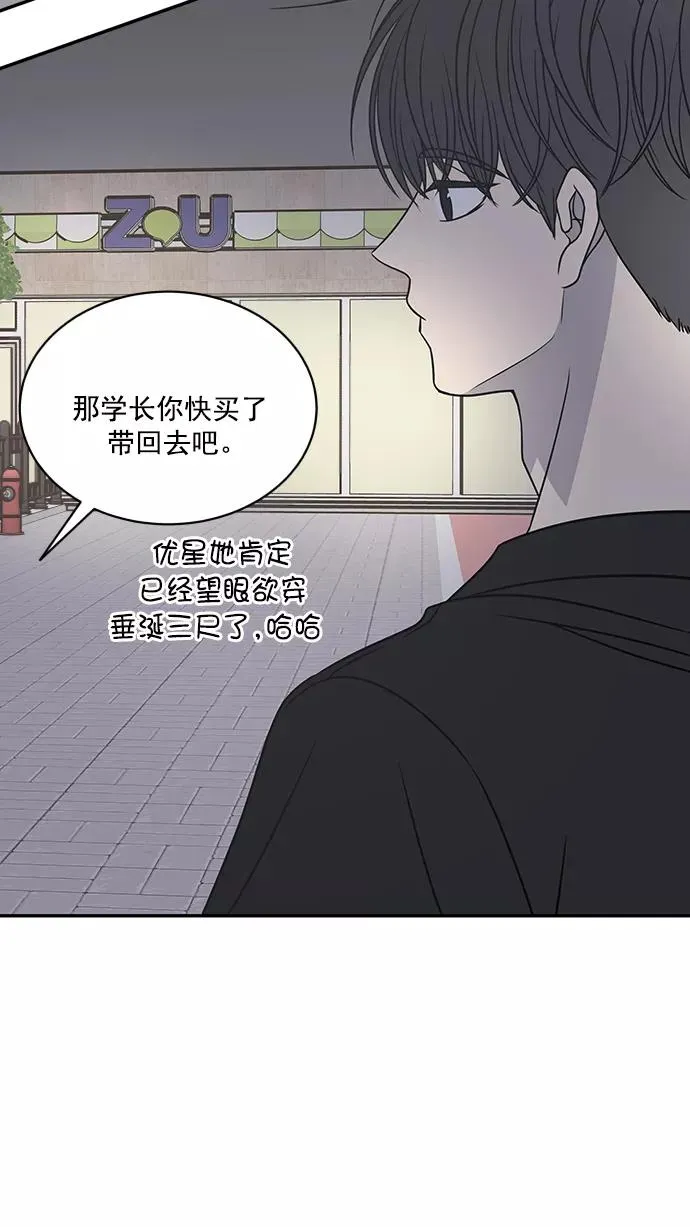 第86话 第50页