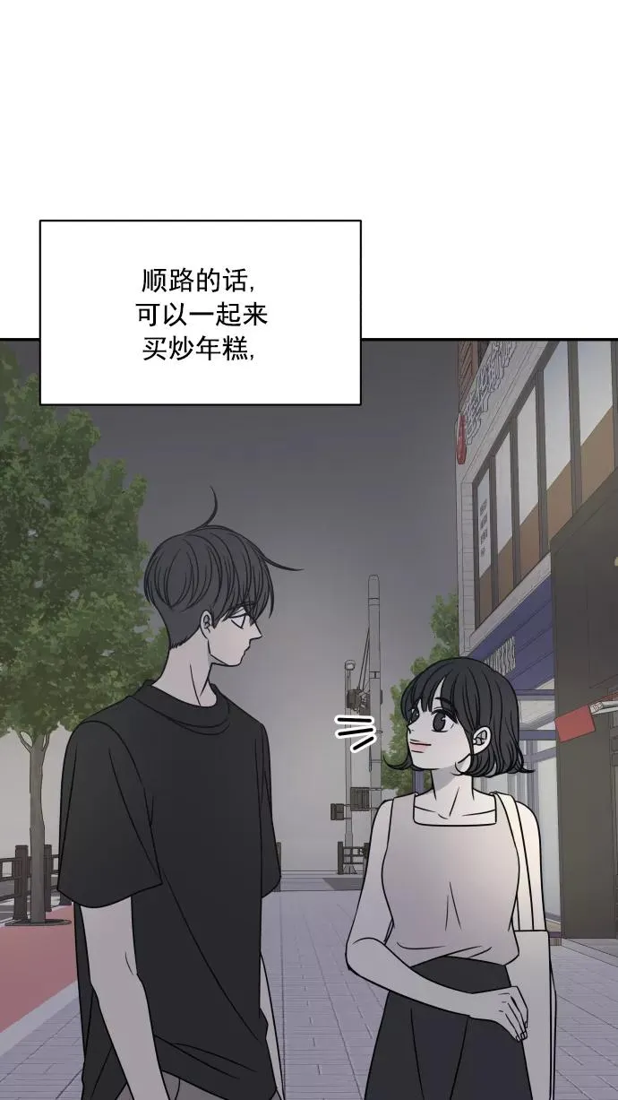 第86话 第51页