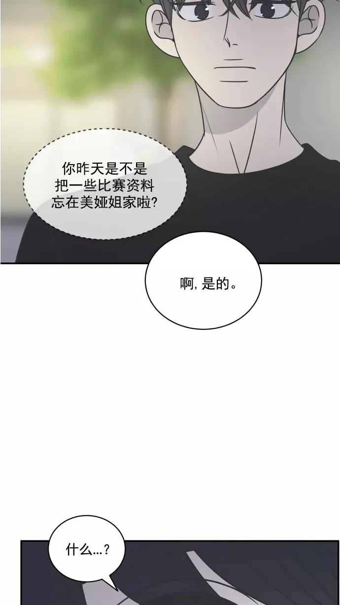 第86话 第60页