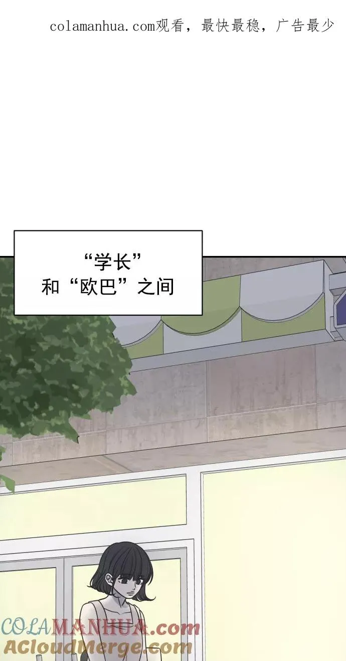 第87话 第1页