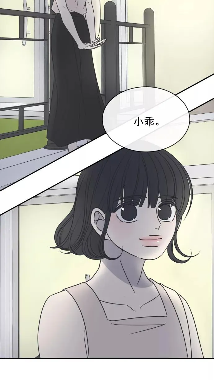 第87话 第2页