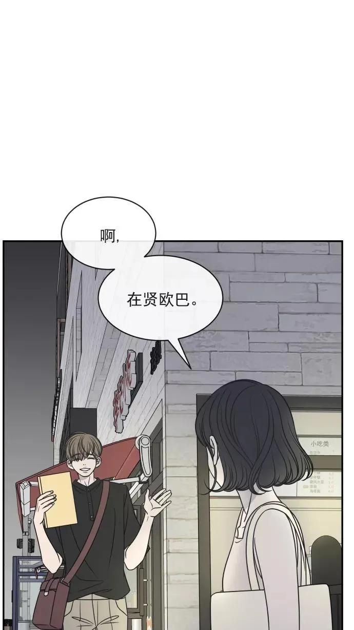 第87话 第3页