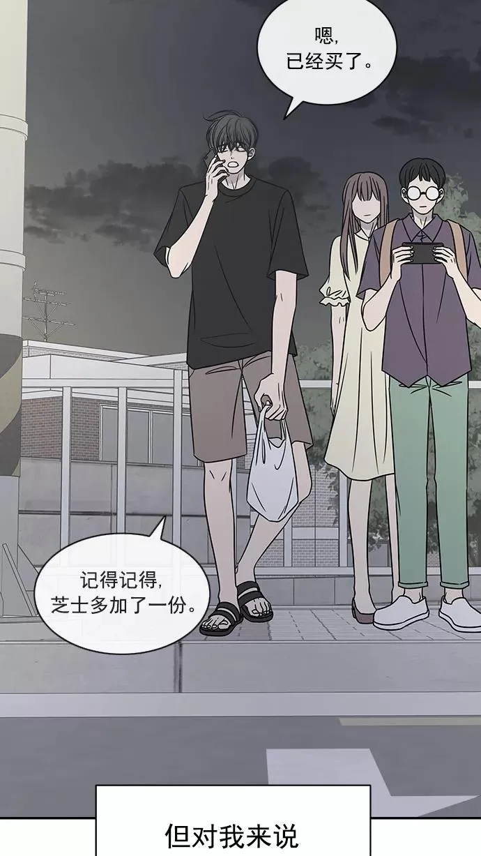 第87话 第6页