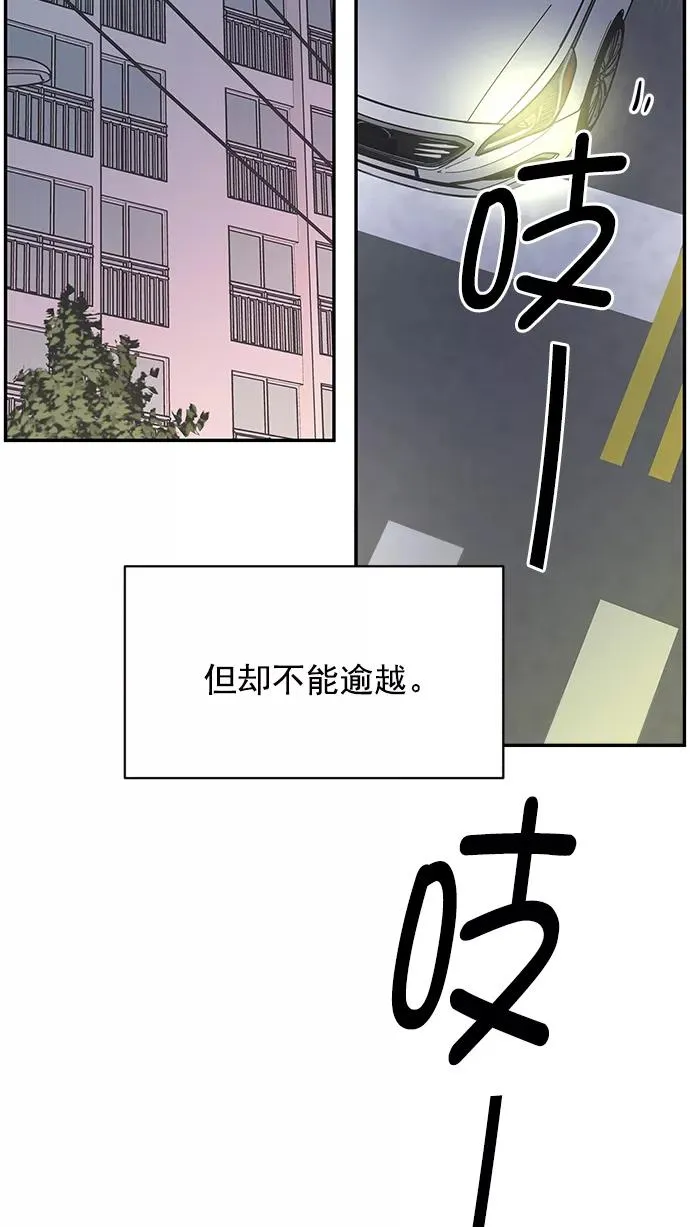 第87话 第8页