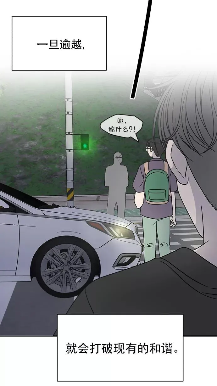 第87话 第9页