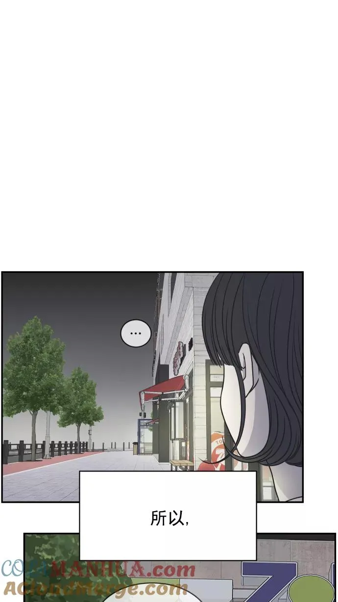 第87话 第10页