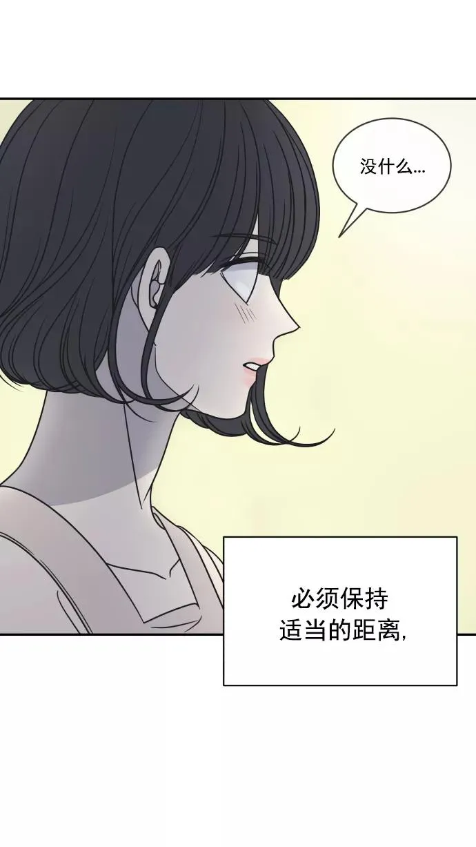 第87话 第12页