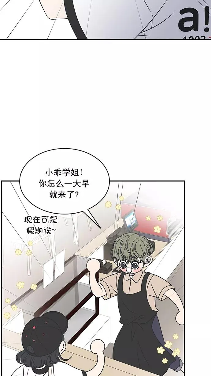 第87话 第20页