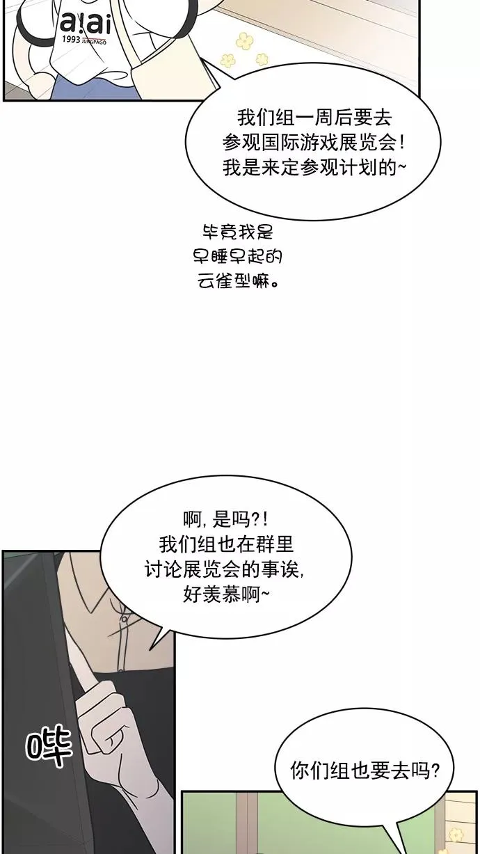第87话 第21页