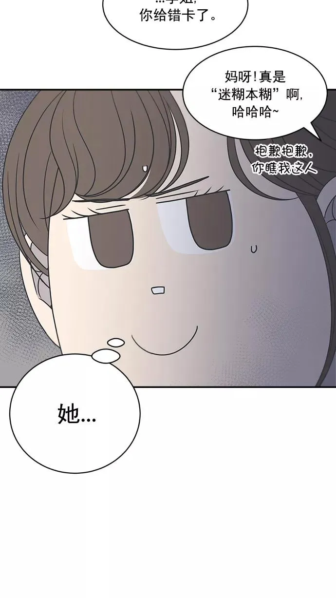 第87话 第26页