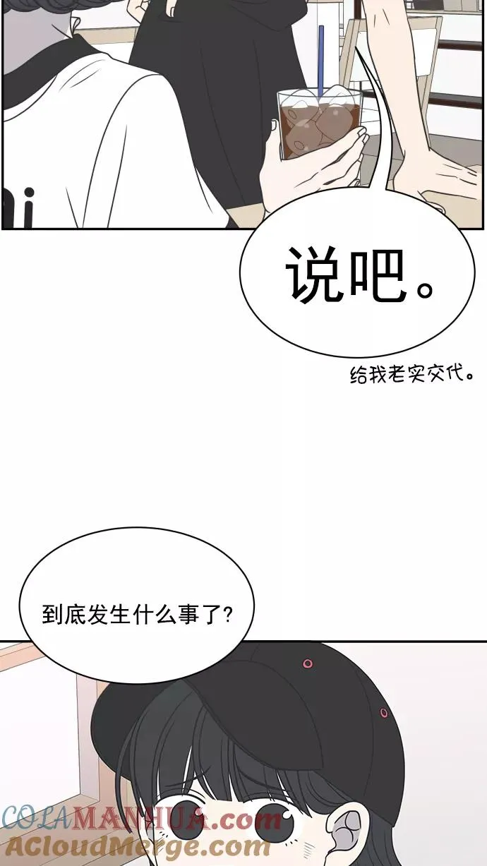 第87话 第31页