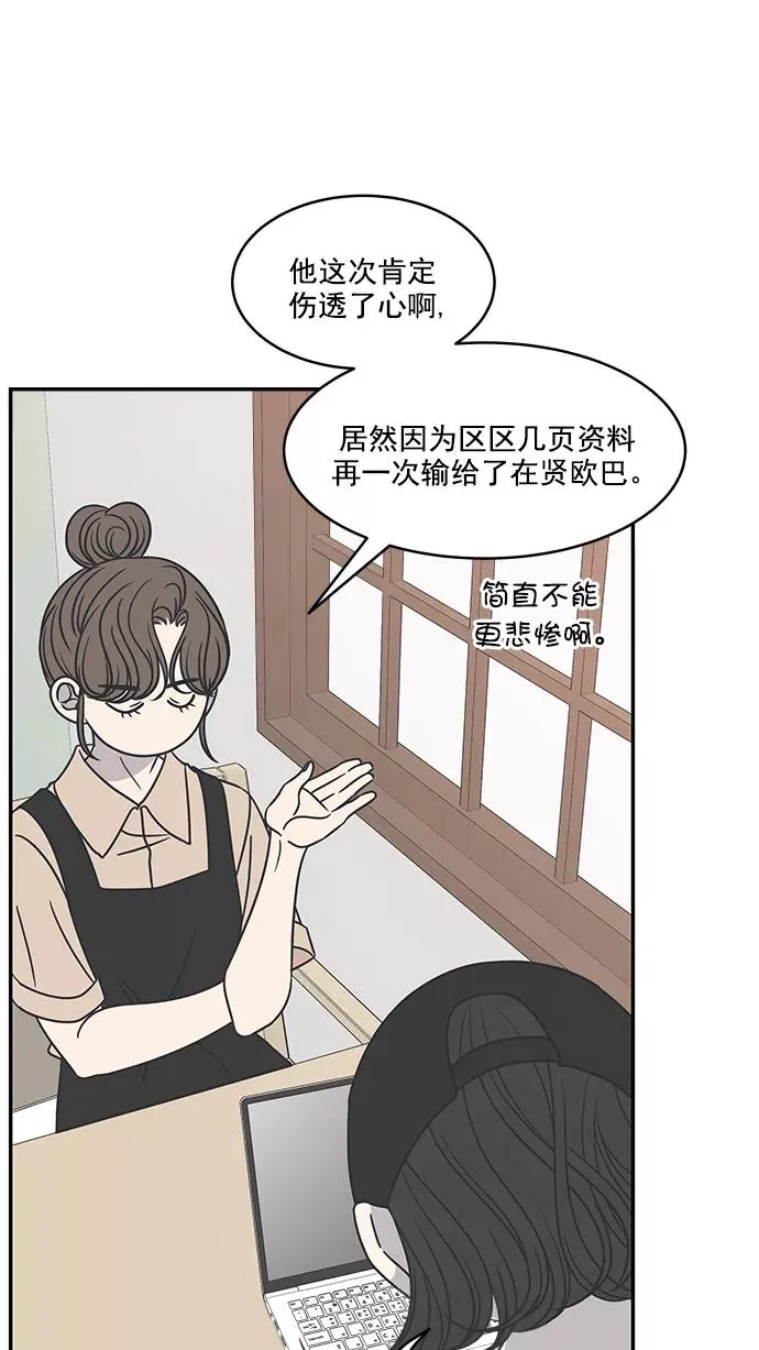 第87话 第41页