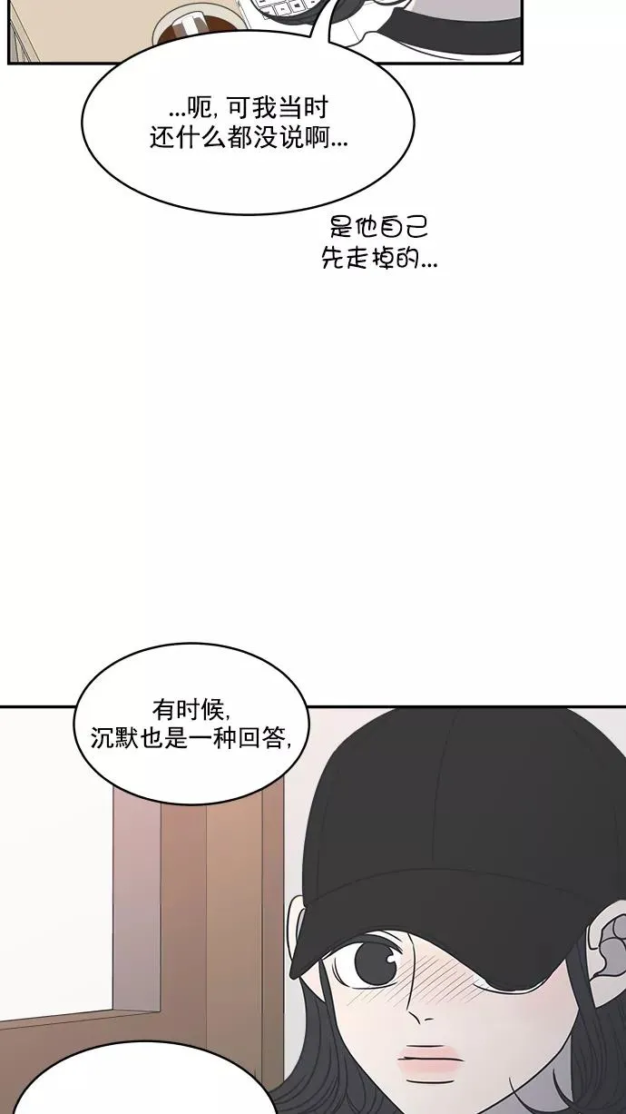 第87话 第42页
