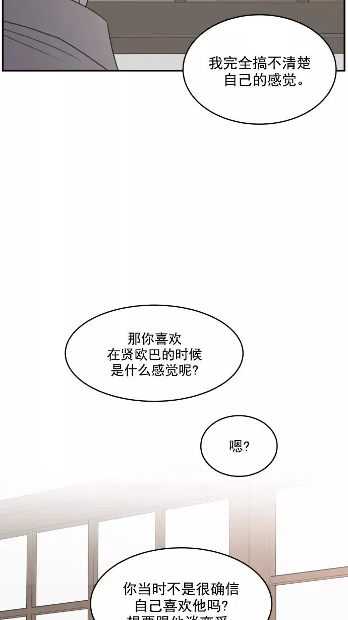 第87话 第45页