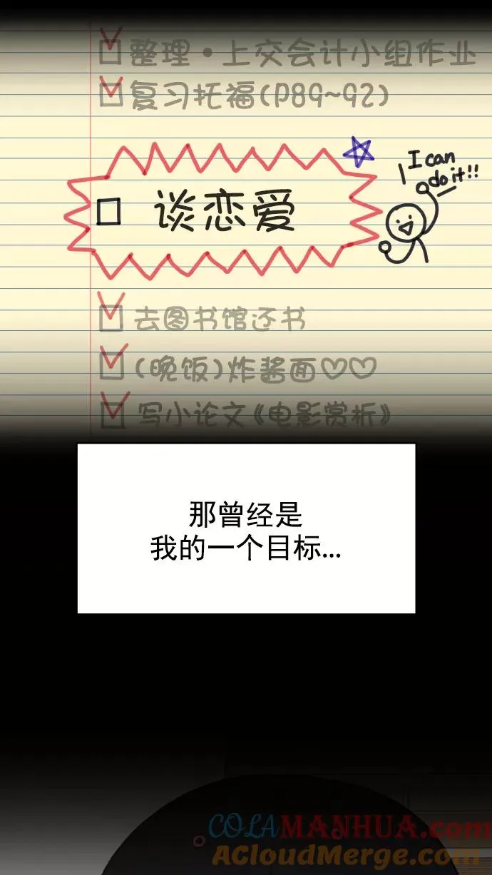 第87话 第49页