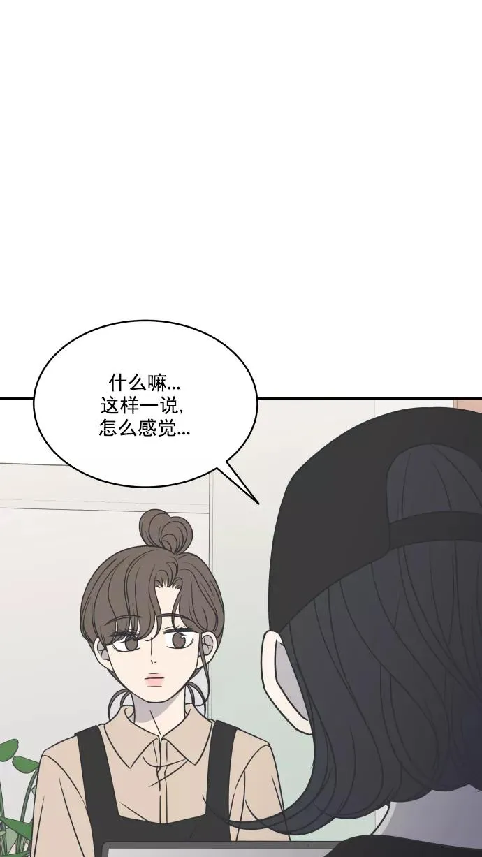 第87话 第51页