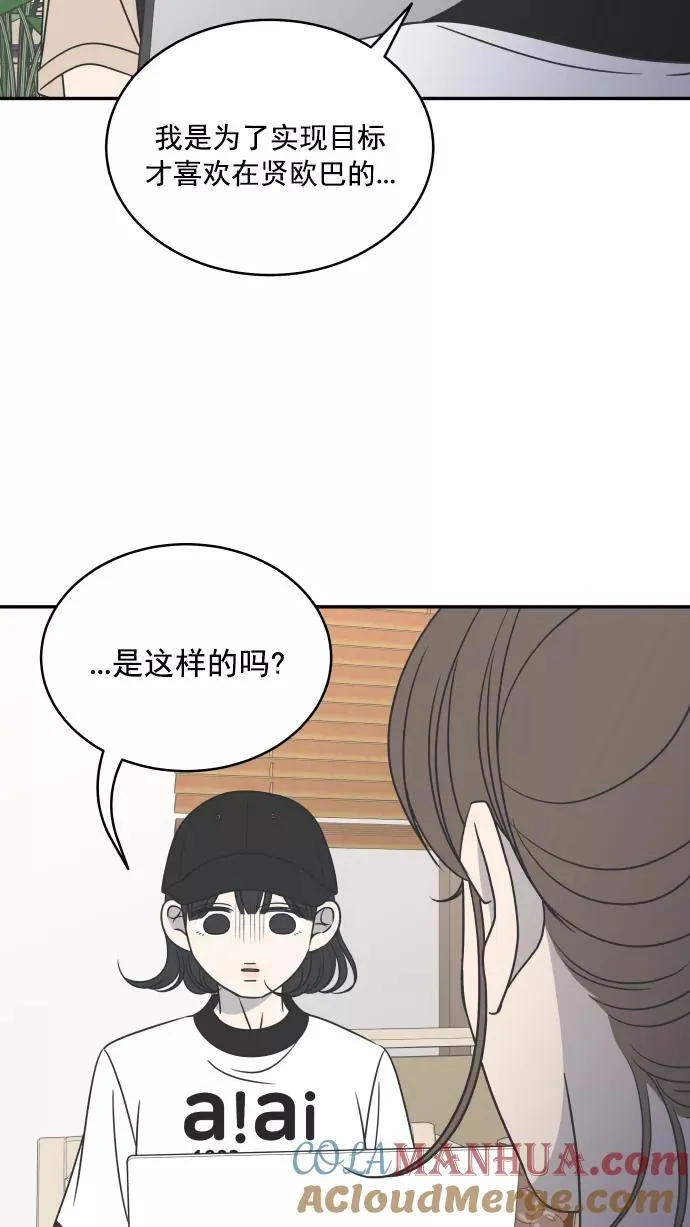 第87话 第52页