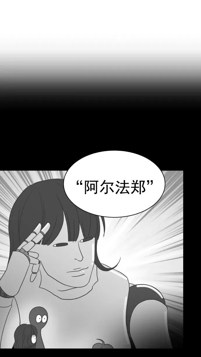 第87话 第54页