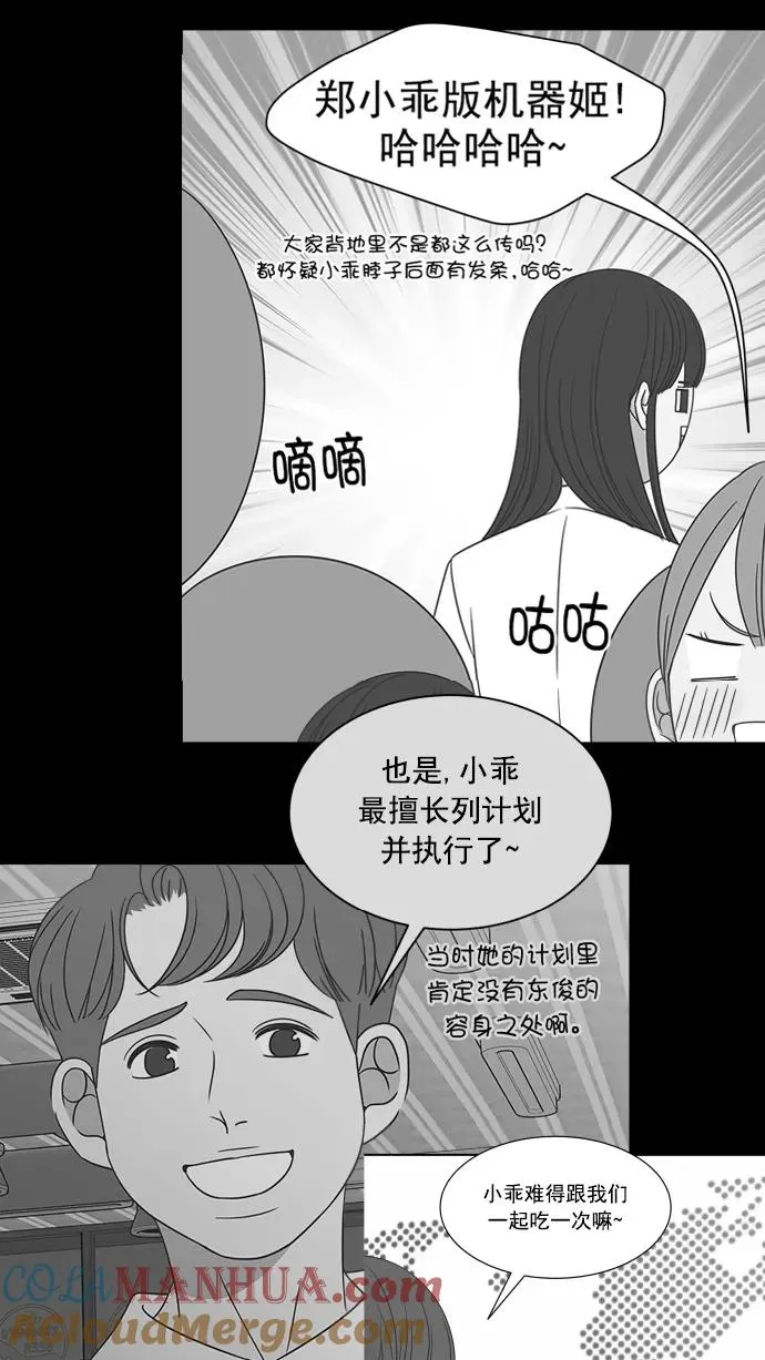 第87话 第55页